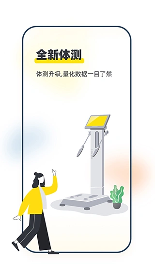 坚蛋运动app软件封面