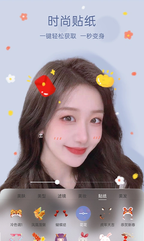 悦颜视频美颜app软件封面