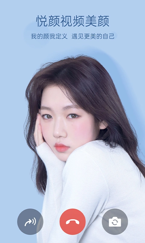 悦颜视频美颜app软件封面
