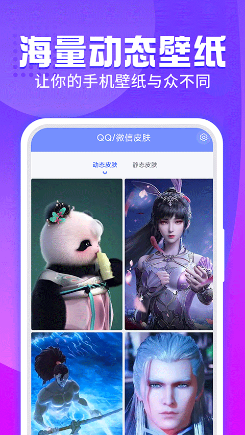主题透明壁纸app软件封面