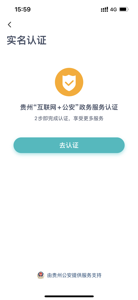 去认证按钮
