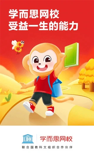 学而思网校app软件封面