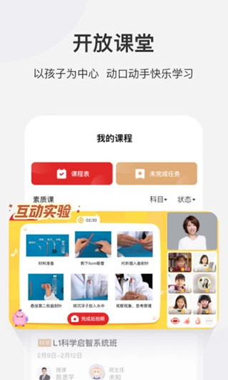 学而思网校app软件封面