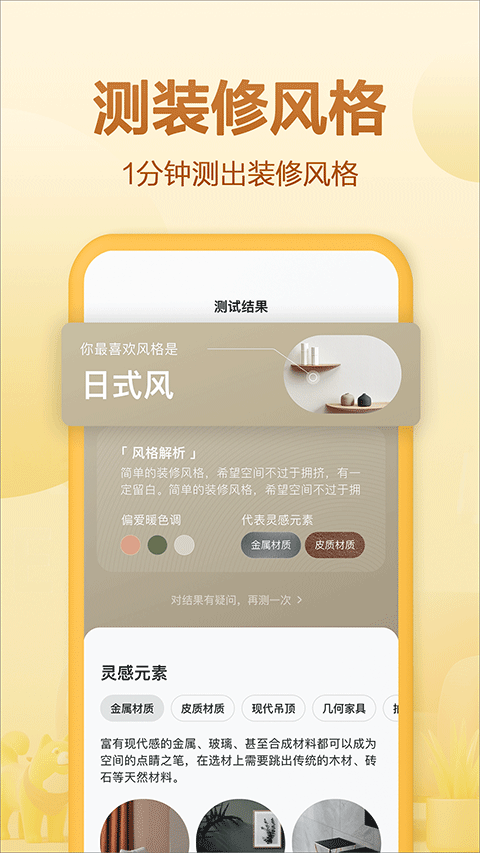 住小帮app软件封面