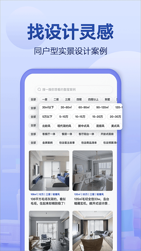 住小帮app软件封面