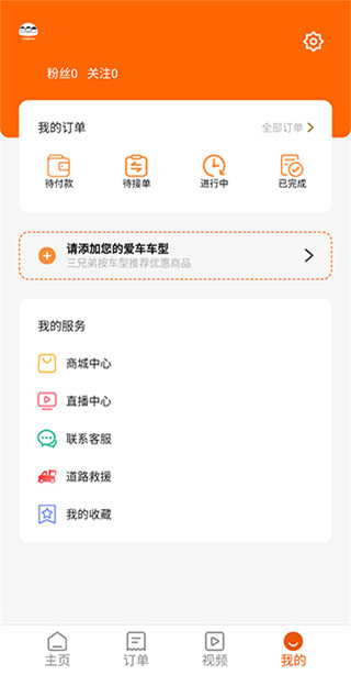 三兄弟app软件封面