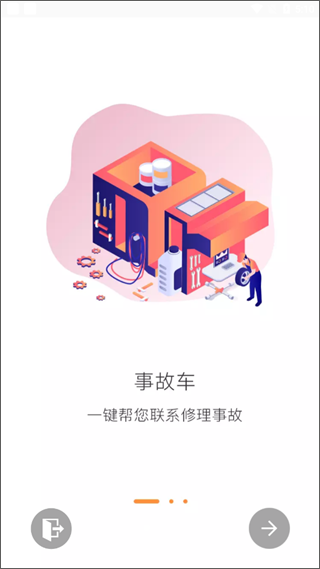三兄弟app软件封面