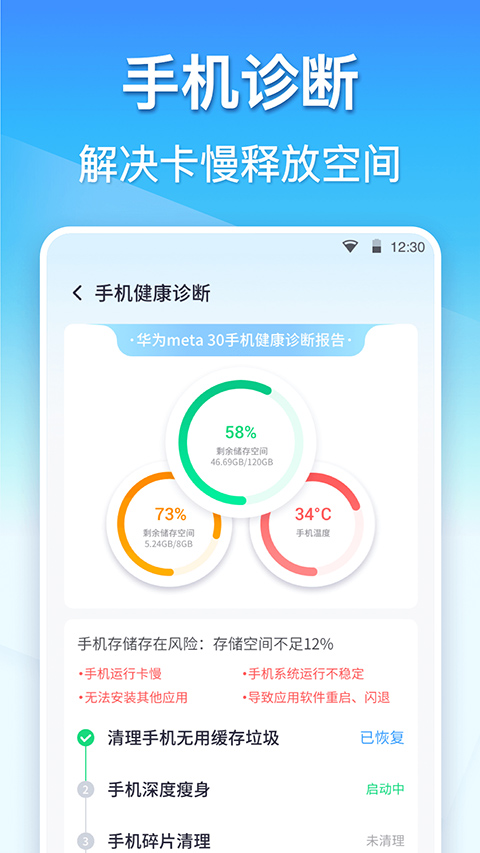 360清理大师官方正版软件封面