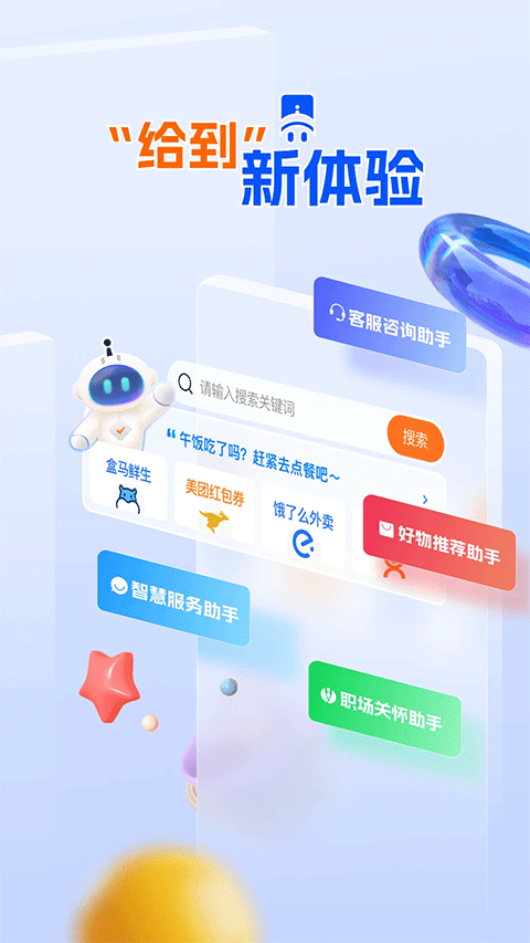 给到app软件封面