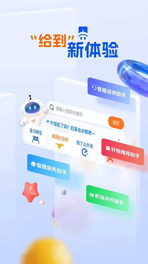 给到app软件封面
