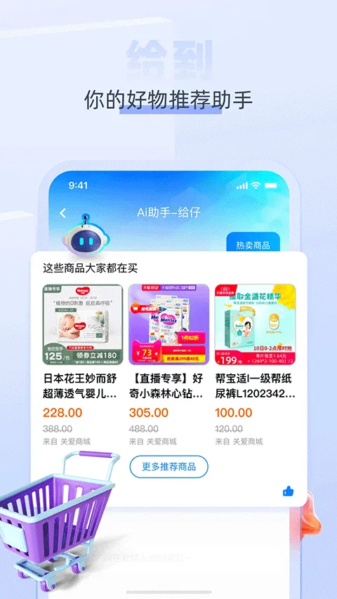 给到app软件封面
