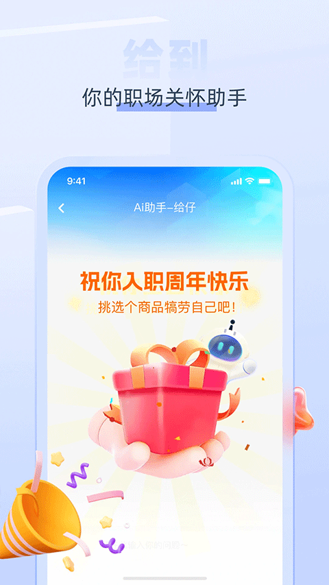 给到app软件封面