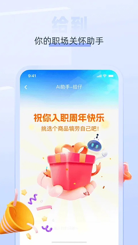给到app软件封面