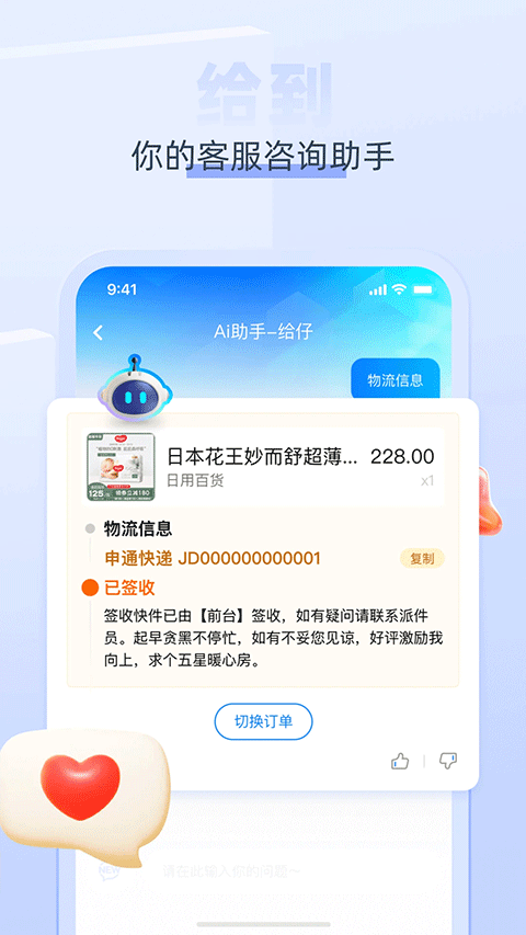 给到app软件封面