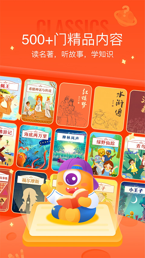 少年得到app软件封面