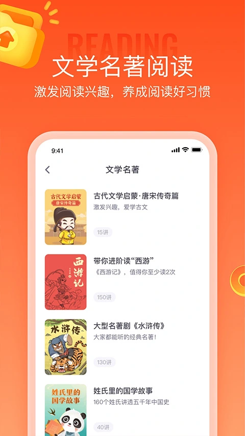 少年得到app软件封面