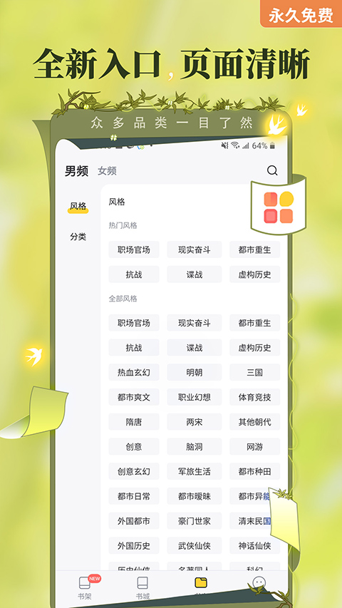 塔读小说软件封面
