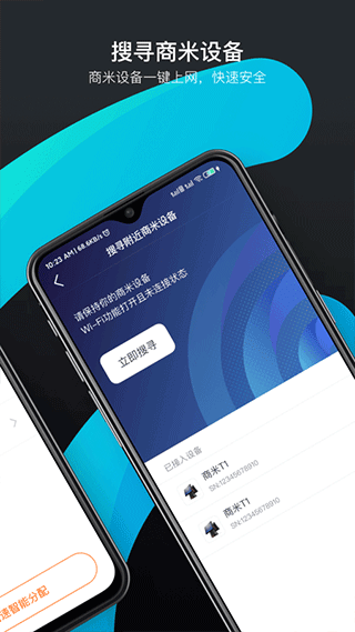 商米助手软件封面