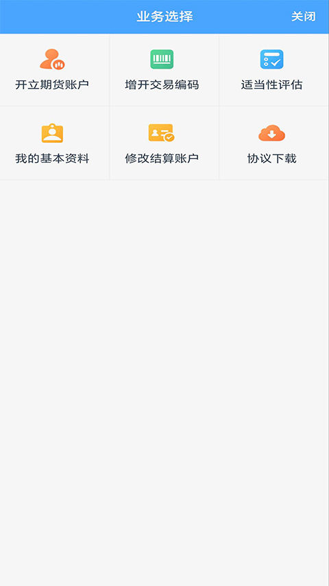 冠通掌中宝app软件封面