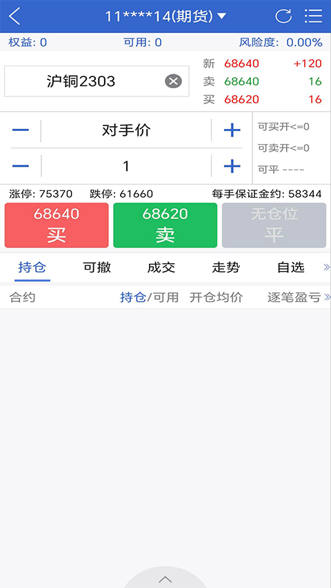 冠通掌中宝app软件封面