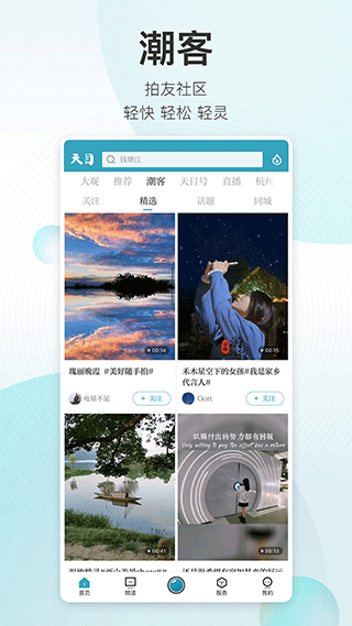 潮新闻app软件封面