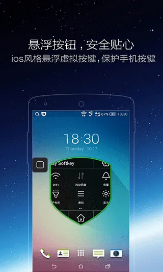 iPhone小白点软件封面
