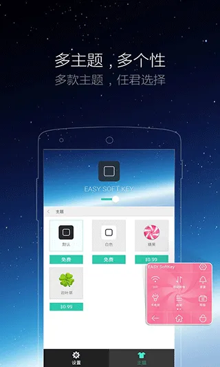 iPhone小白点软件封面