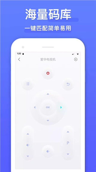 空调万能遥控器app软件封面