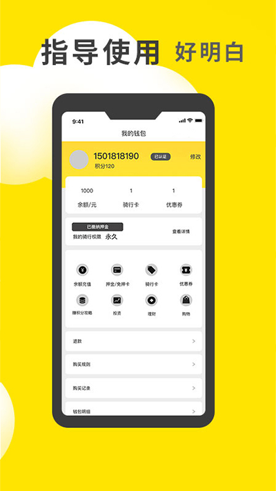 小黄鸭出行app软件封面