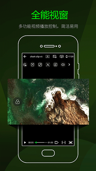 快码视频播放器app软件封面