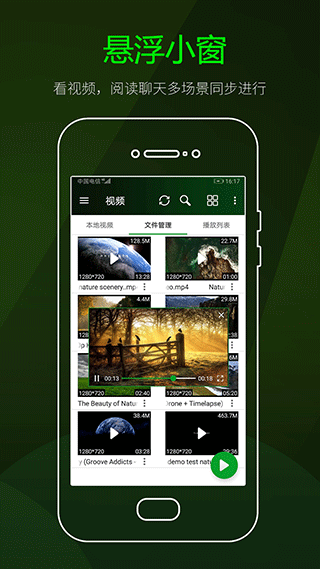 快码视频播放器app软件封面