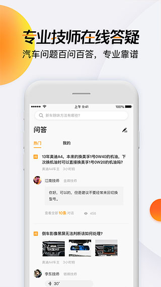 开吧app软件封面