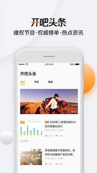开吧app软件封面