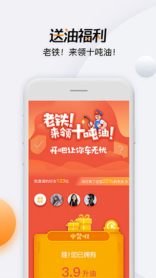 开吧app软件封面