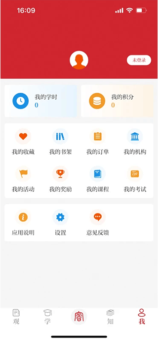 保密教育线上培训app软件封面