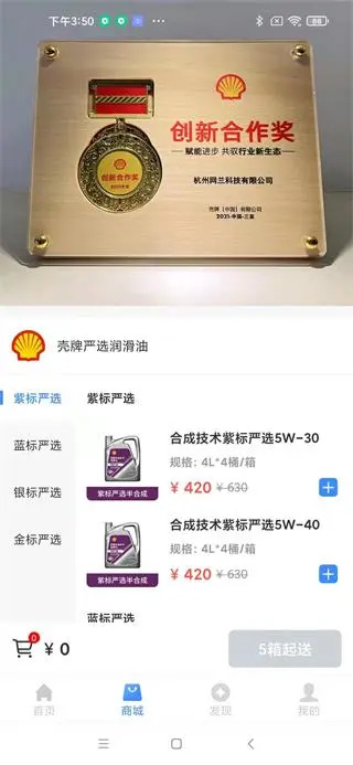 车点点商户版app软件封面