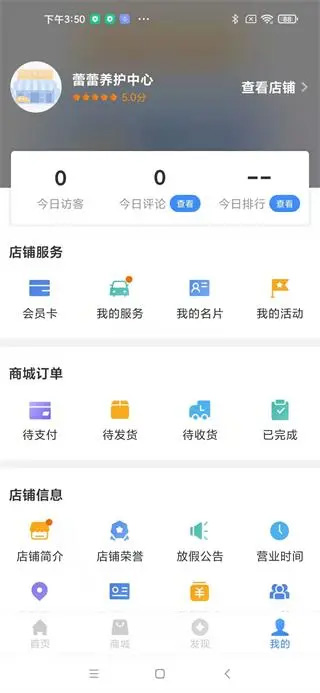 车点点商户版app软件封面