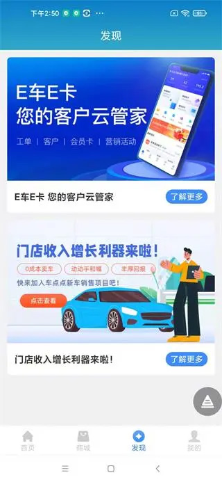 车点点商户版app软件封面
