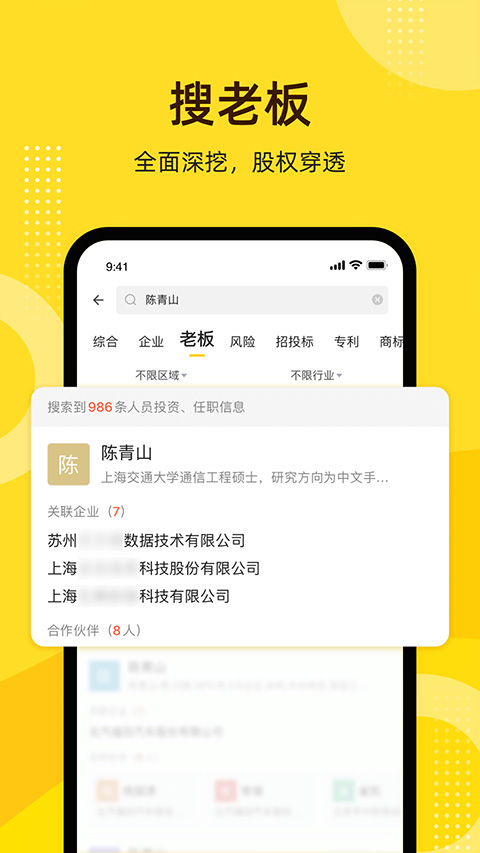 启信宝本软件封面