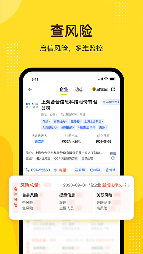 启信宝本软件封面