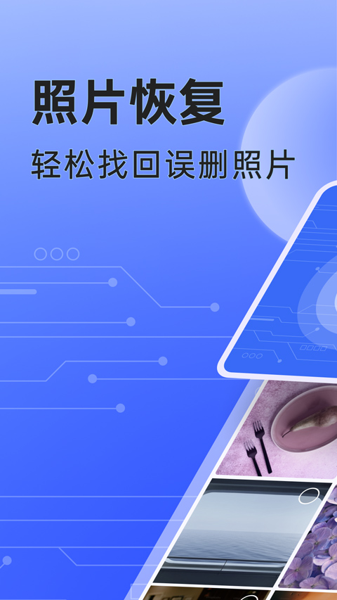 米果相片大师app软件封面