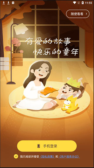 登录界面