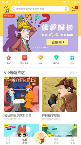 探索界面