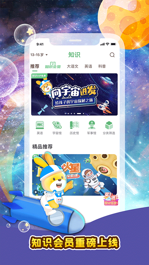 口袋故事本软件封面