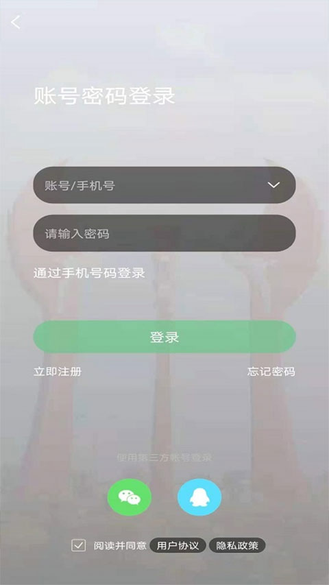 微靖江app软件封面