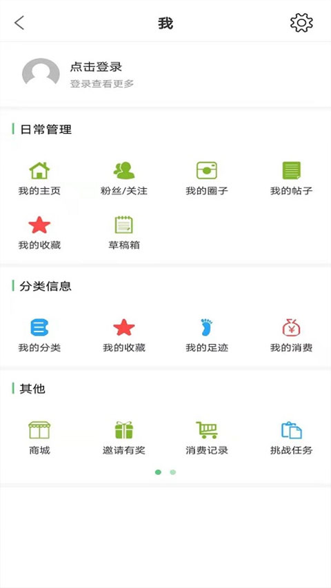 微靖江app软件封面