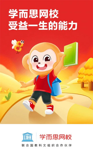 学而思网校app本软件封面