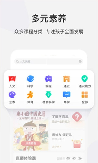 学而思网校app本软件封面