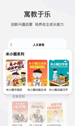 学而思网校app本软件封面