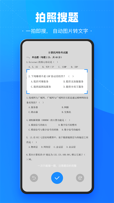 考试宝app软件封面